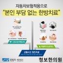 청보한의원 이미지