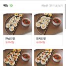 한닢김밥 네이버블로그