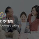 (사)인구보건복지협회 부산시지회 가족보건의원 이미지