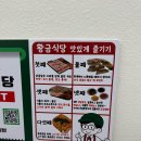 황금식당 이미지