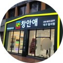 대구 동구 간판 제작 디자인 위치 선정도 완벽 한글기획 후기