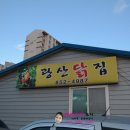 광산닭집