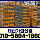 태산가설재