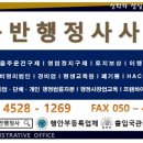 행정사사무소 좋은생각 이미지