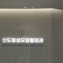 바른성모정형외과의원 네이버블로그