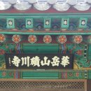 적천사 - 1735 | 적천사