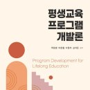 평생교육론 이미지
