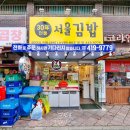 석촌역 맛집 서울김밥 본점, 한솔김밥 투어 후기