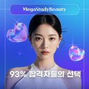 메가스터디뷰티아카데미 돌잔치 이벤트 현장 | 뷰티학원 이벤트 후기