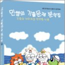 2025 민쌤의 기출문제 분석집3(각론과 누리과정 영역별 내용),민정선,에듀에프엠 이미지