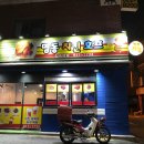 명동치킨호프