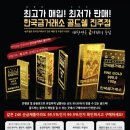 한국금거래소진주점