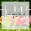 매력 글쓰기 이미지