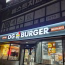 울산 태화동 태화강변 수제 햄버거 맛집 오지버거 포장 후기