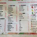 오케이포차 이미지