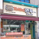 지씨네만두