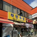 [남양주/오남] 족발 막국수 배달 맛집 “착한족발” 포장 후기