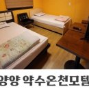 약수온천모텔 이미지