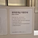 이모휴게실 | 아기랑 함께 가기 좋은 '수원 스타필드', 수원 스타필드 3F 수유실/유아휴게실 위치 및 시설 이용 후기