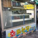 막퍼줘횟집 이미지