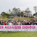 서산수골프앤리조트 이미지