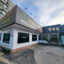 편백집 | 안성) 샤브샤브맛집 "맛춤 편백집" 솔직후기~!!