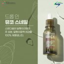 (주)코씨드바이오팜
