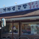 일동곰탕