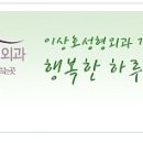 이상호성형외과의원 네이버블로그