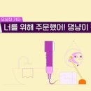살롱아르르 | 프리한마켓10, 반려동물 행복지소 업되는 펫용품10