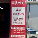 치악로 | 불쭈꾸미] 돗가비 불쭈구미 원주본점/ 원주시 관설동 맛집/ 원주 쭈꾸미 맛집/ 들깨수제비/원주시 맛집...