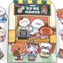 학교매점 - 진주시 의곡길41번길 18 | 학교매점