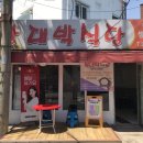 왕대박식당 이미지