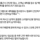 크린위드 세탁하는 가게에서 알바하는 거 어때? 이미지