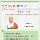 2023년 2월 교육법회- 남전스님 (십우도 첫번째) 이미지