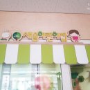 새솔어린이집 이미지