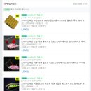 원텐이냐! 짭텐이냐! 오마이갓피싱 구매기