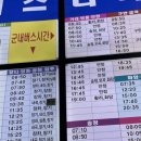 진교시외버스터미널 이미지