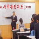 사주명리·성명학 이미지