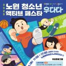 노원