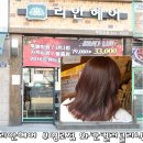 산곡동미용실 리안헤어 부영로점에서 예쁘고 건강한 헤어로 변신~