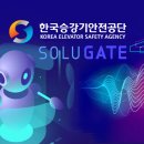 한국안전자동화