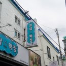 덕천 맛집 삼삼1994막창 덕천점 - 갈비막창, 불막창, 밀면 후기