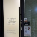 베리윤뷰티