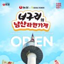 남산가게 이미지