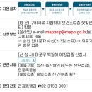 마포구 임산부 백일해 지원사업 신청 산모 배우자 접종 후기 연세우리내과의원 30주차