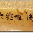 코리아모텔 이미지