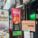 [초동] 충무로 오복이네 닭떡볶이 내돈내산 점심 후기 / 낮엔 팝업 저녁엔 비욘드 콘크리트