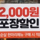 60계치킨 서울이수점