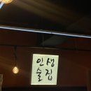 복정로10술집 | 성남 가천대 맛집 추천, 가성비 좋은 복정 인생 술집